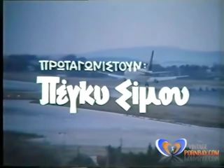 أنا kyria kai o moutsos اللغة اليونانية 1985 خمر الاباحية فيلم.